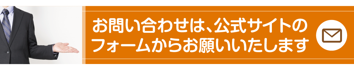 開業相談フォーム